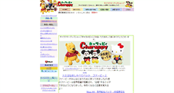 Desktop Screenshot of character.i-shop365.com