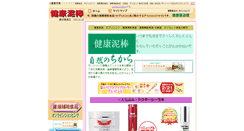 Desktop Screenshot of kenko.i-shop365.com