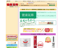 Tablet Screenshot of kenko.i-shop365.com