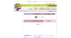 Desktop Screenshot of i-shop365.com