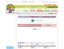 Tablet Screenshot of i-shop365.com